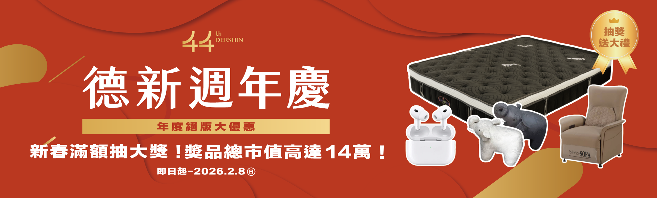 抽大獎BN（電腦版